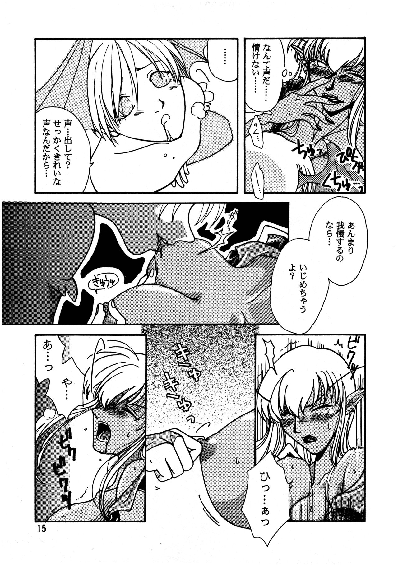 Kurayami de DANCE - Dance in the darkness - Page 16