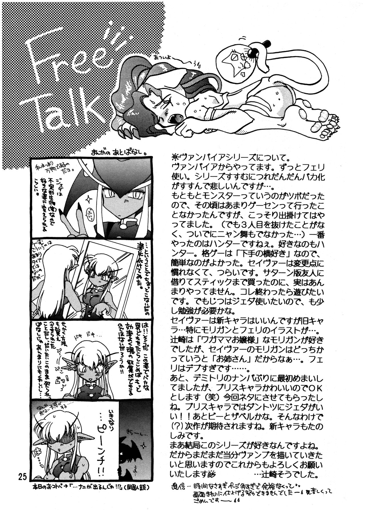Kurayami de DANCE - Dance in the darkness - Page 26
