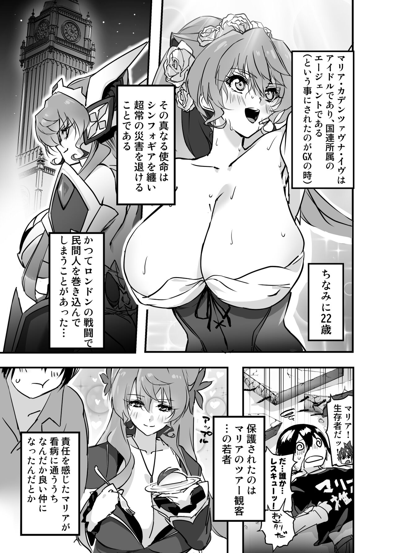 Tayama toshishita KARESHI hon - Page 2