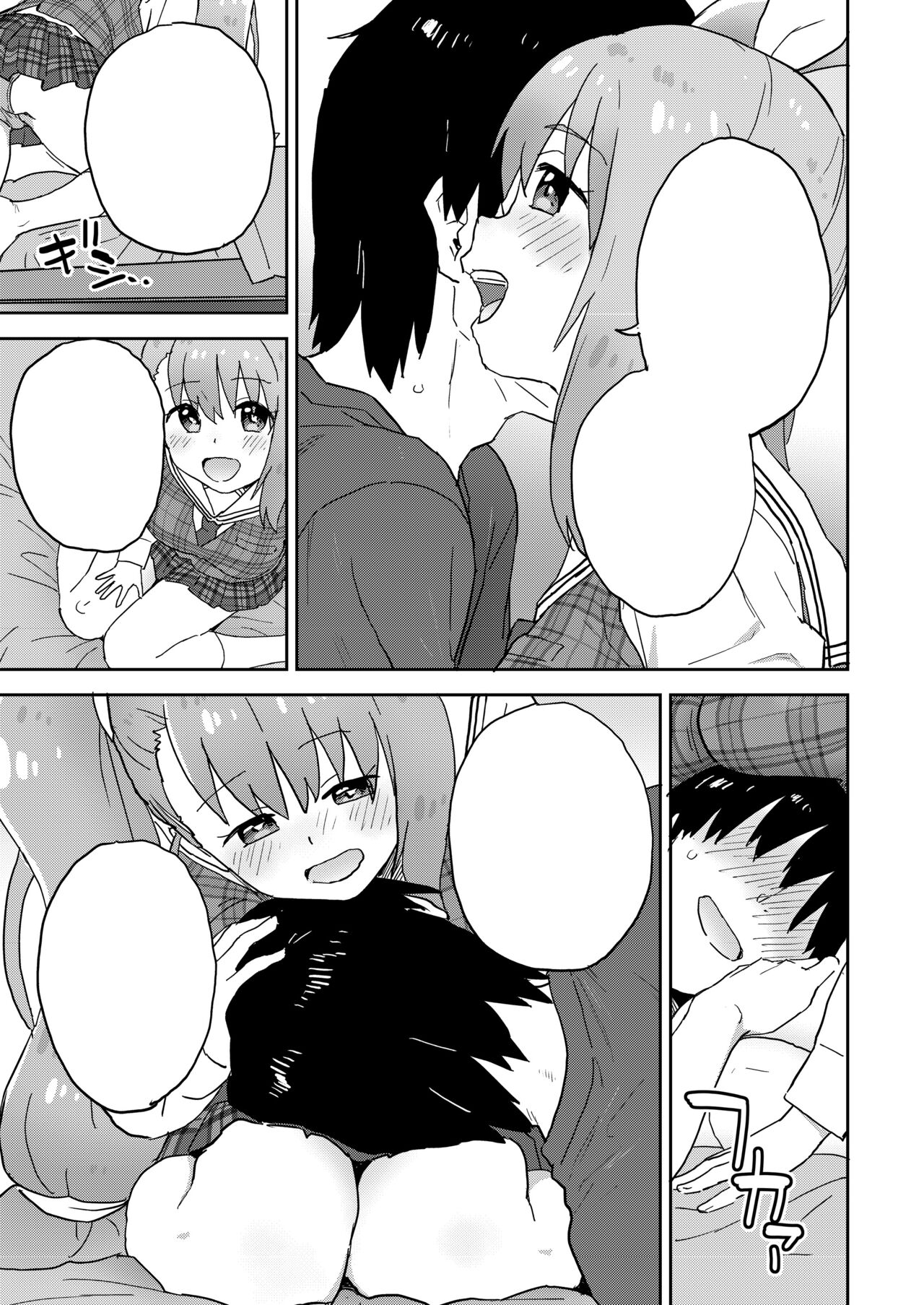 現役JK癒々花さんは搾精上手♪ - Page 36