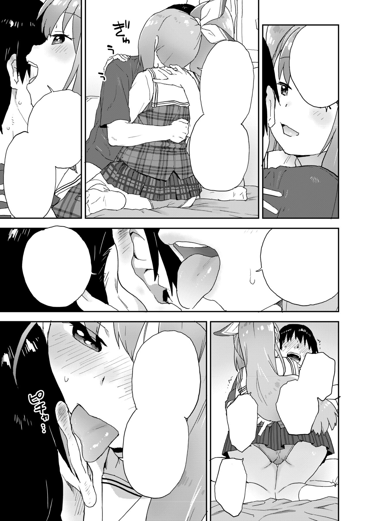 現役JK癒々花さんは搾精上手♪ - Page 40