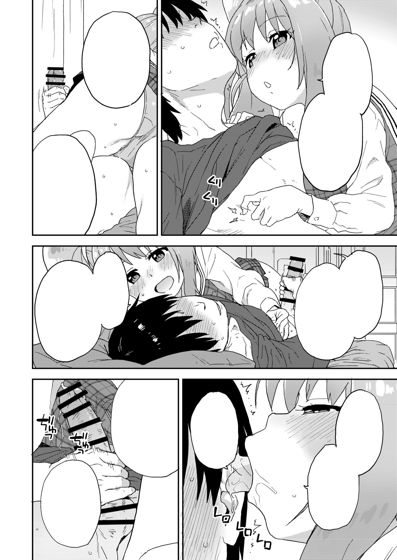 現役JK癒々花さんは搾精上手♪ - Page 51