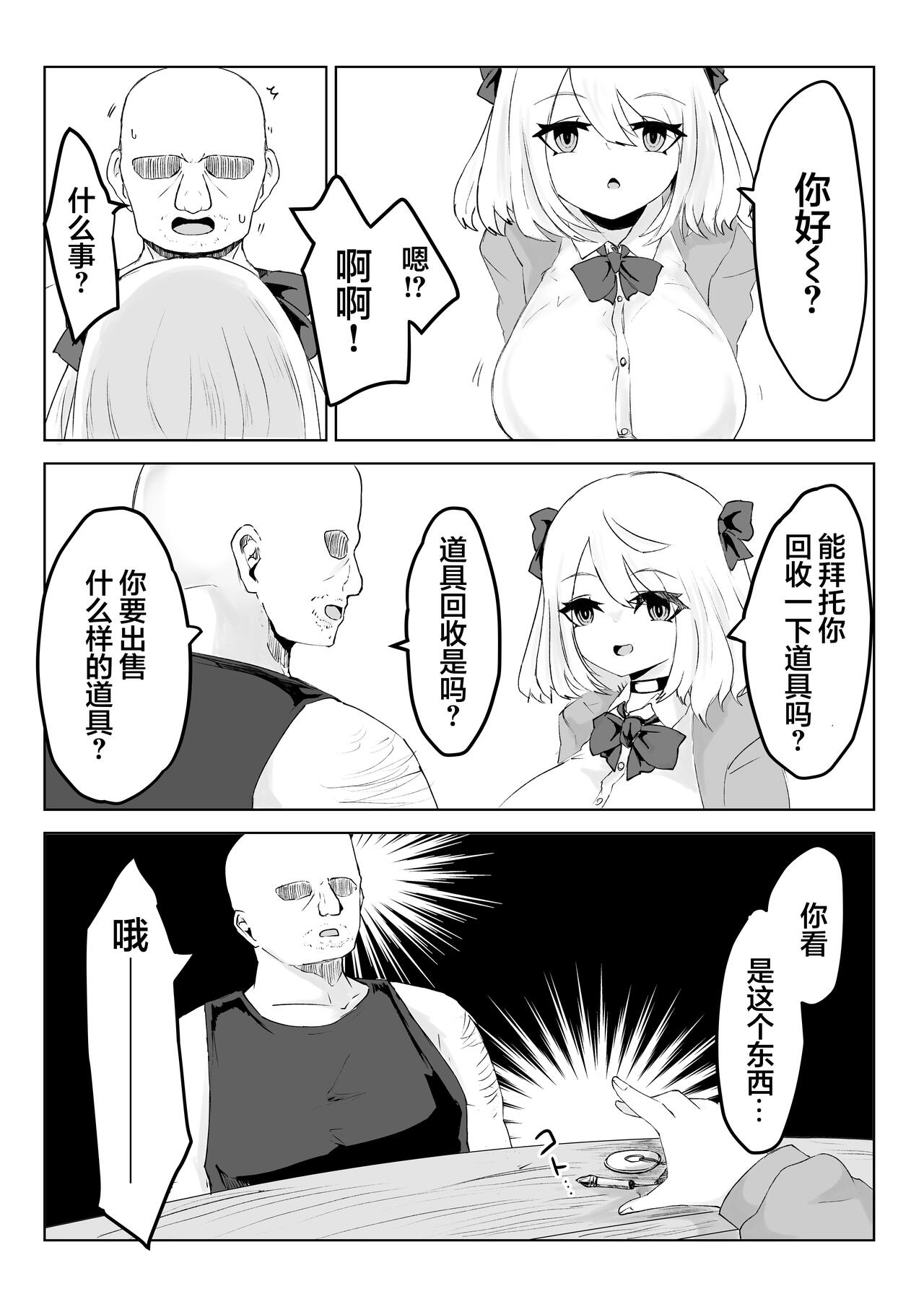 Hypnocer no Furiko - Page 14