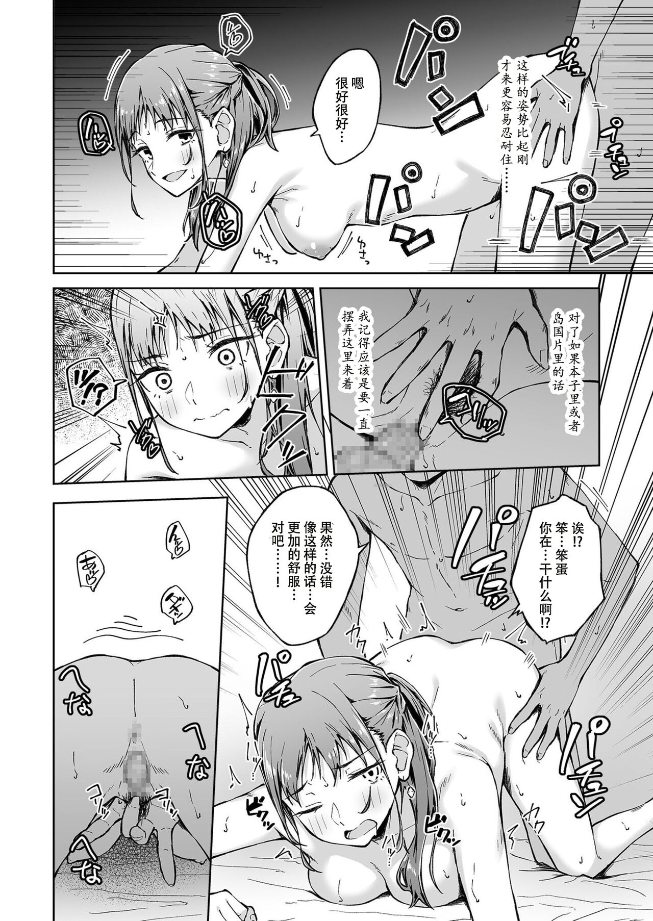 Hitohada Friend 1-3 - Page 45