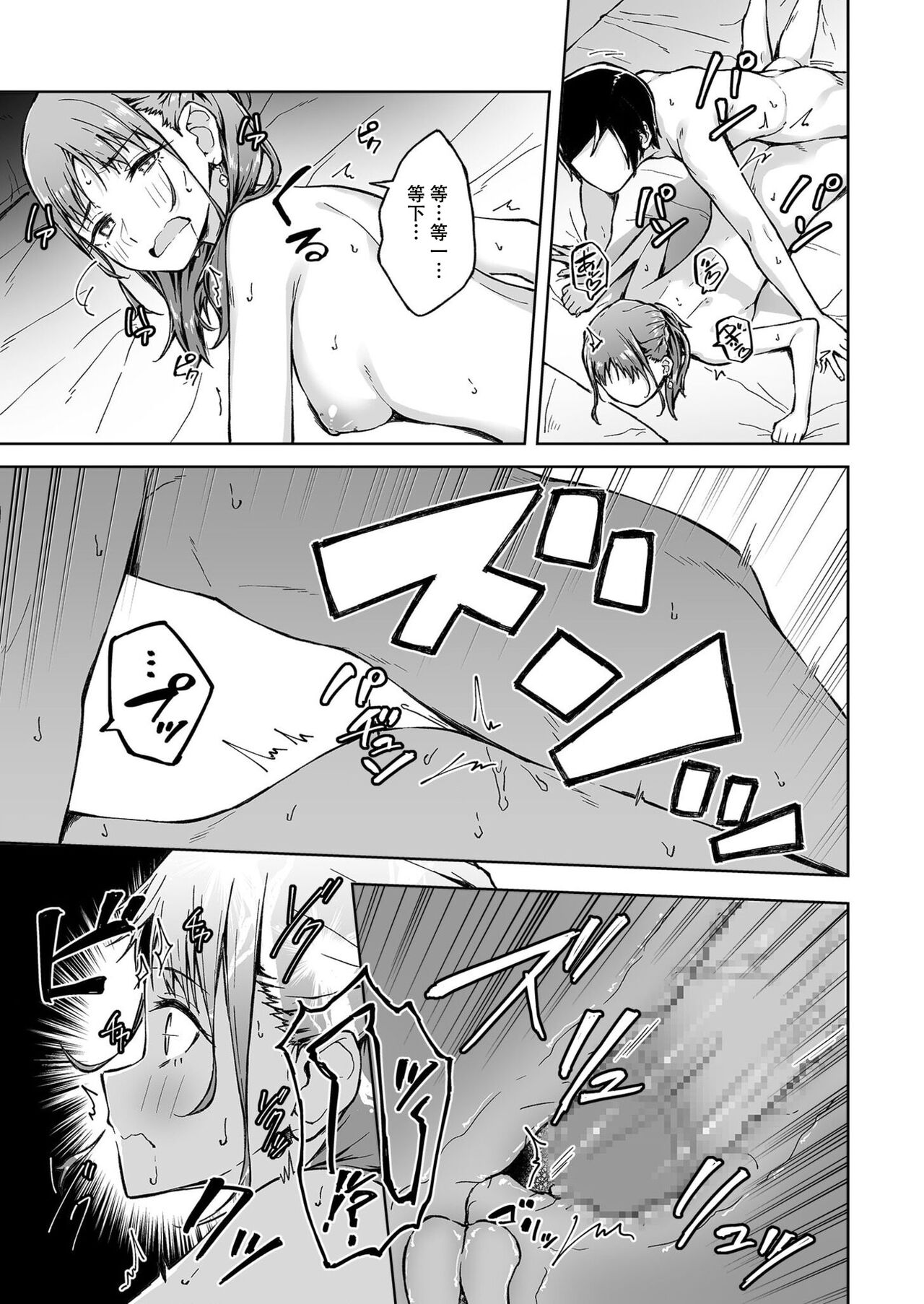 Hitohada Friend 1-3 - Page 46