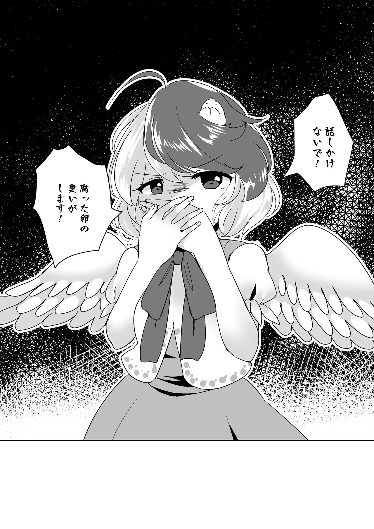 Kutaka ni Nonoshiraretai Hon - Page 10