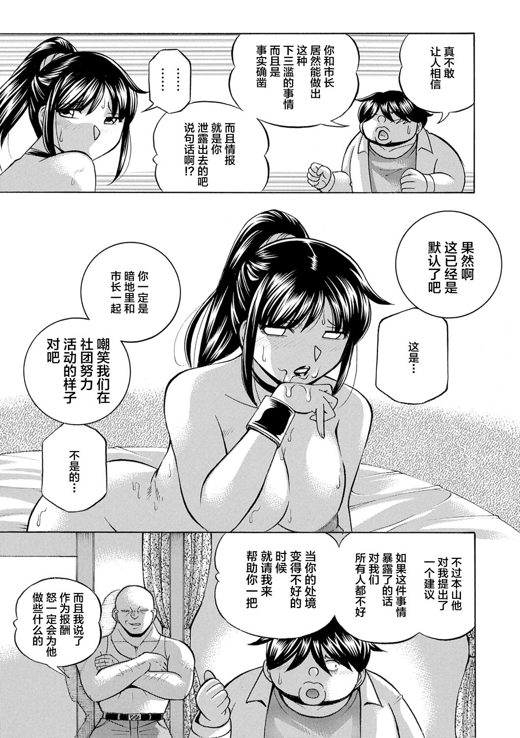 Joshidaisei Yuuka - Page 153