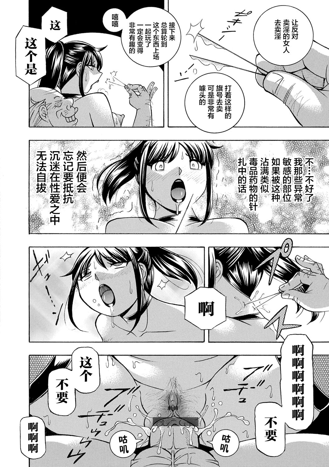 Joshidaisei Yuuka - Page 160