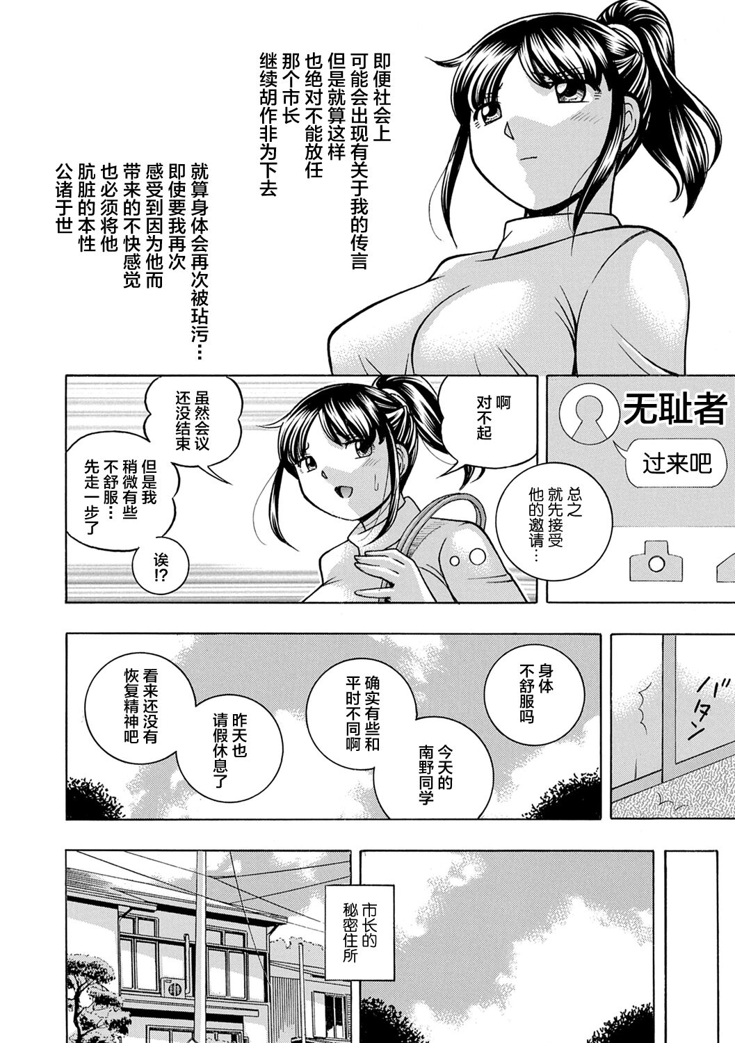 Joshidaisei Yuuka - Page 46