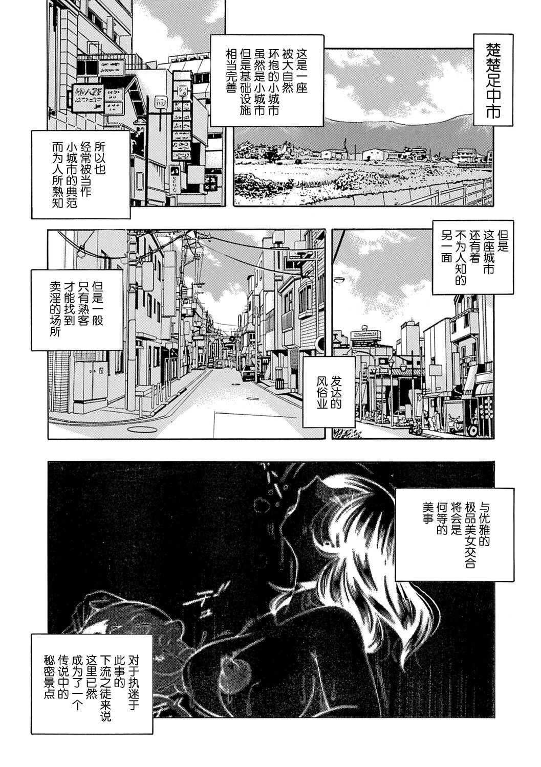 Joshidaisei Yuuka - Page 6
