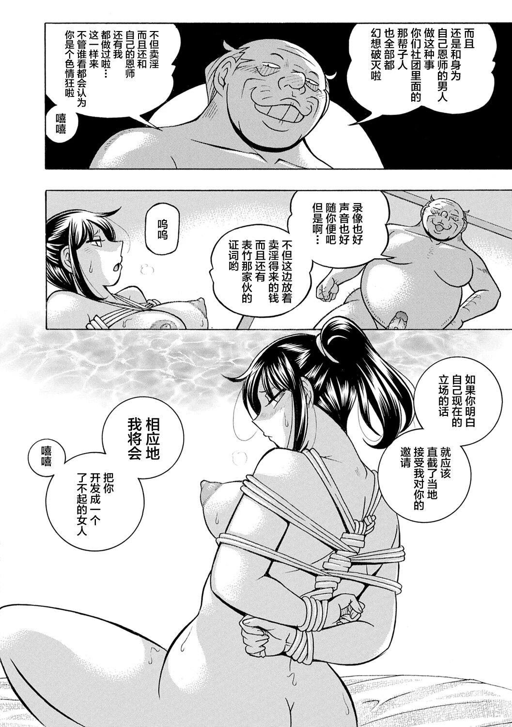 Joshidaisei Yuuka - Page 66