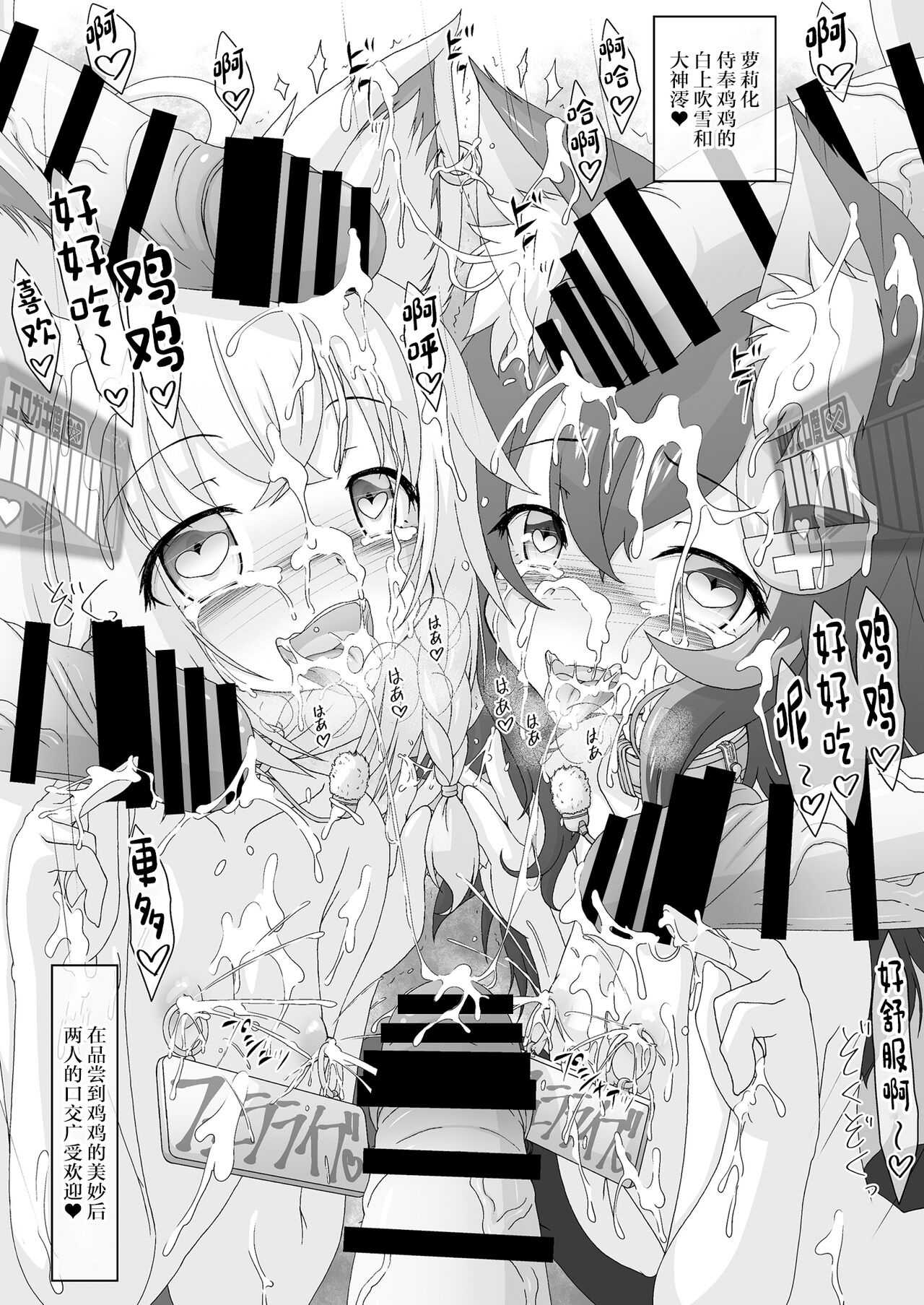 Senchou mo Same-chan mo Minna Horny Hornylet Echiechi Live - Page 20