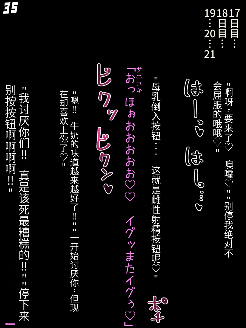 混沌重塑者 失败者的末路是被TS洗脑（无第一话）（机翻） - Page 187