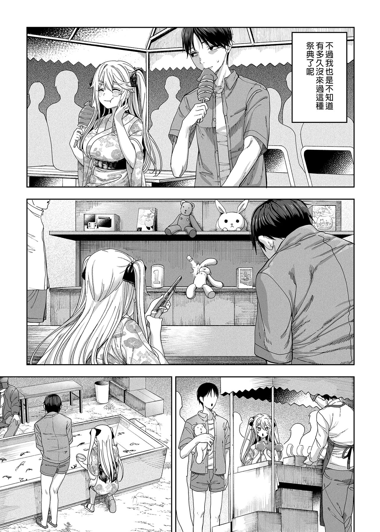 Mesugaki ga Yattekita!! - Page 53