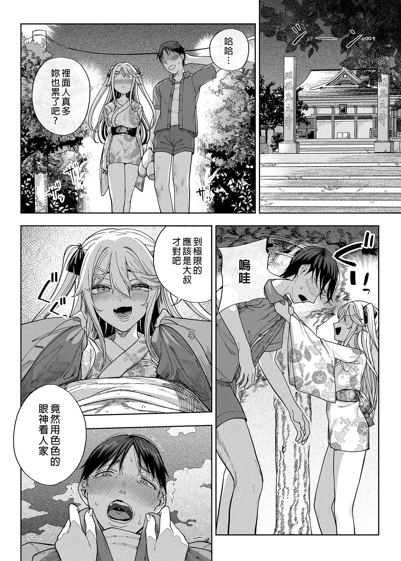 Mesugaki ga Yattekita!! - Page 56