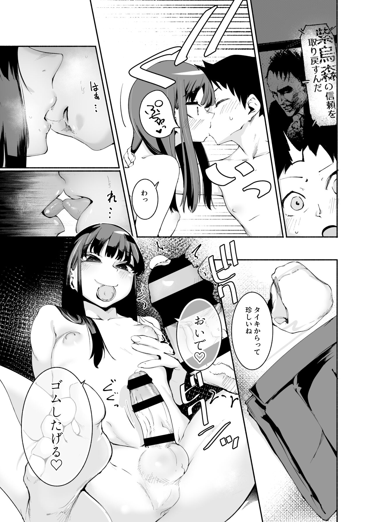Tenkousei-kun - Page 19