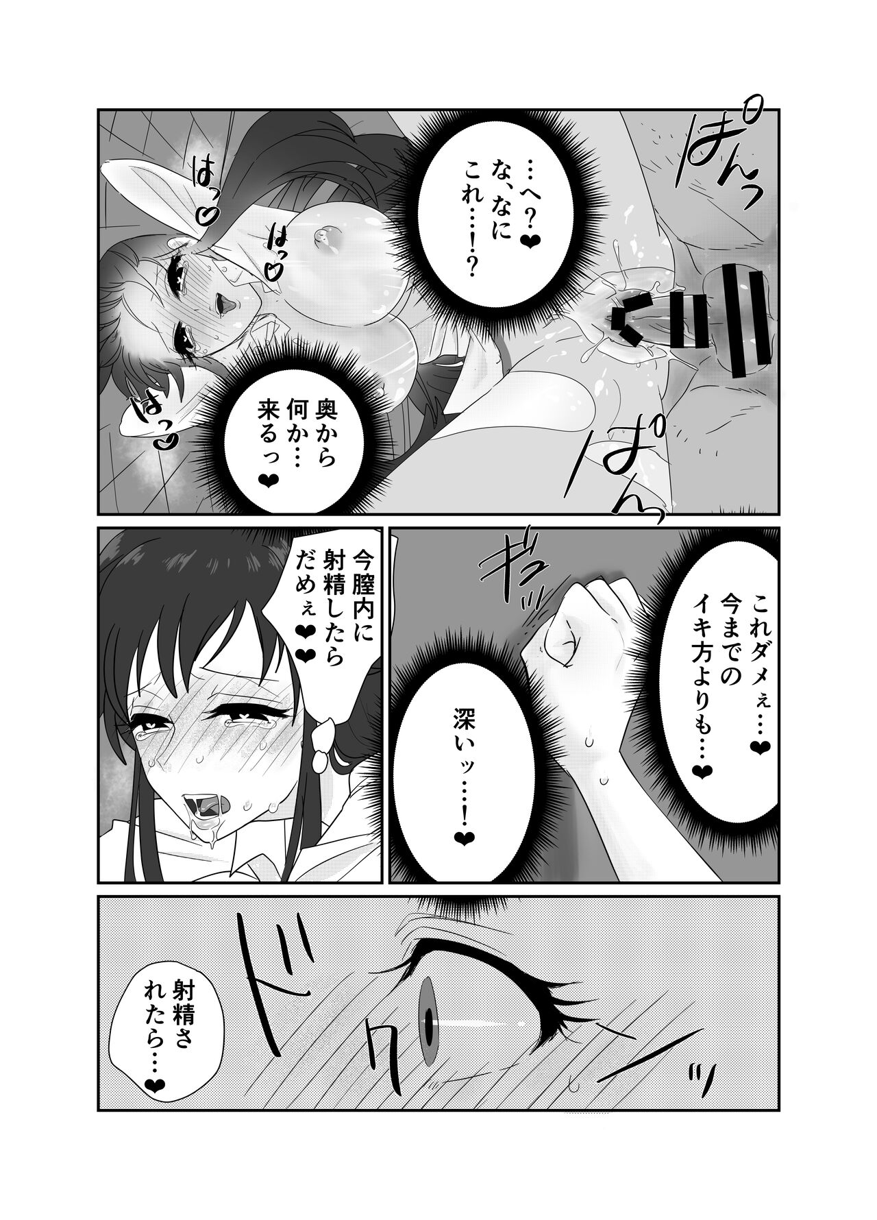 Aishō wa hōmuresu ga uedeshita。 - Page 33