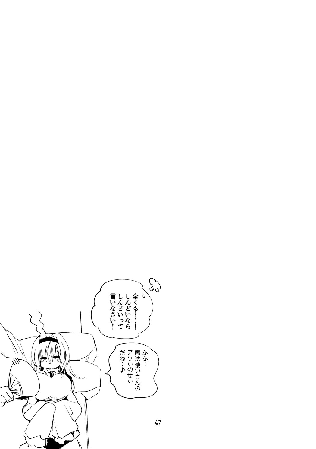 Dere x Ero x Matome Hon 2 - Page 48