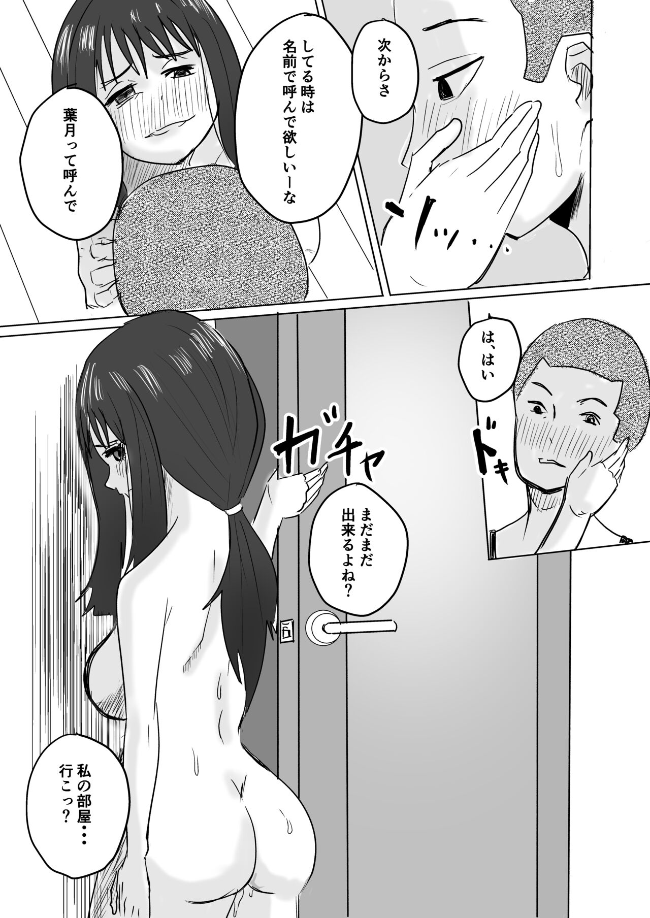 Tomodachi no Haha ga Hatsujou Chu - Page 39