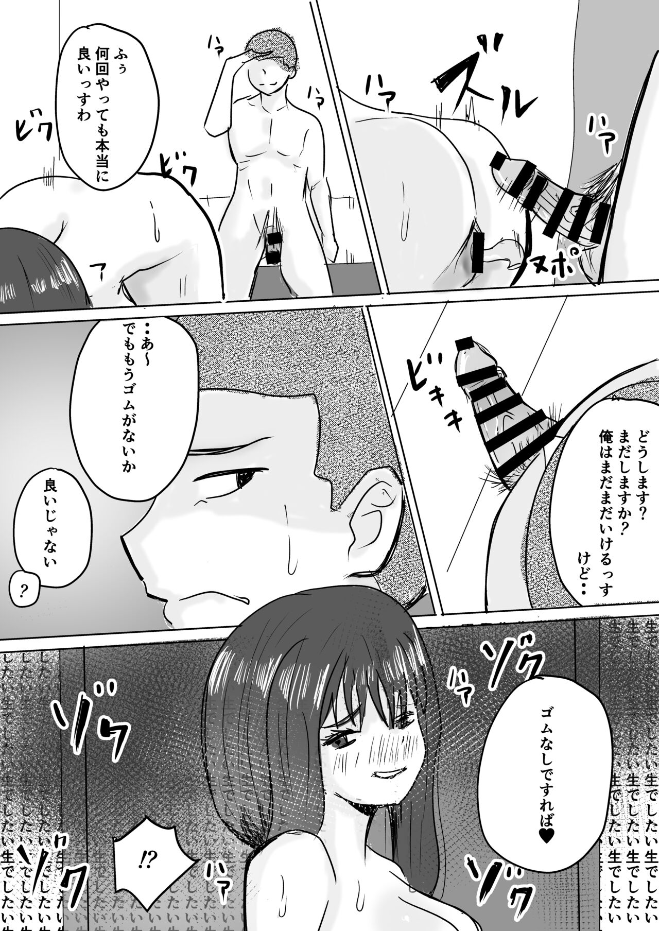 Tomodachi no Haha ga Hatsujou Chu - Page 46