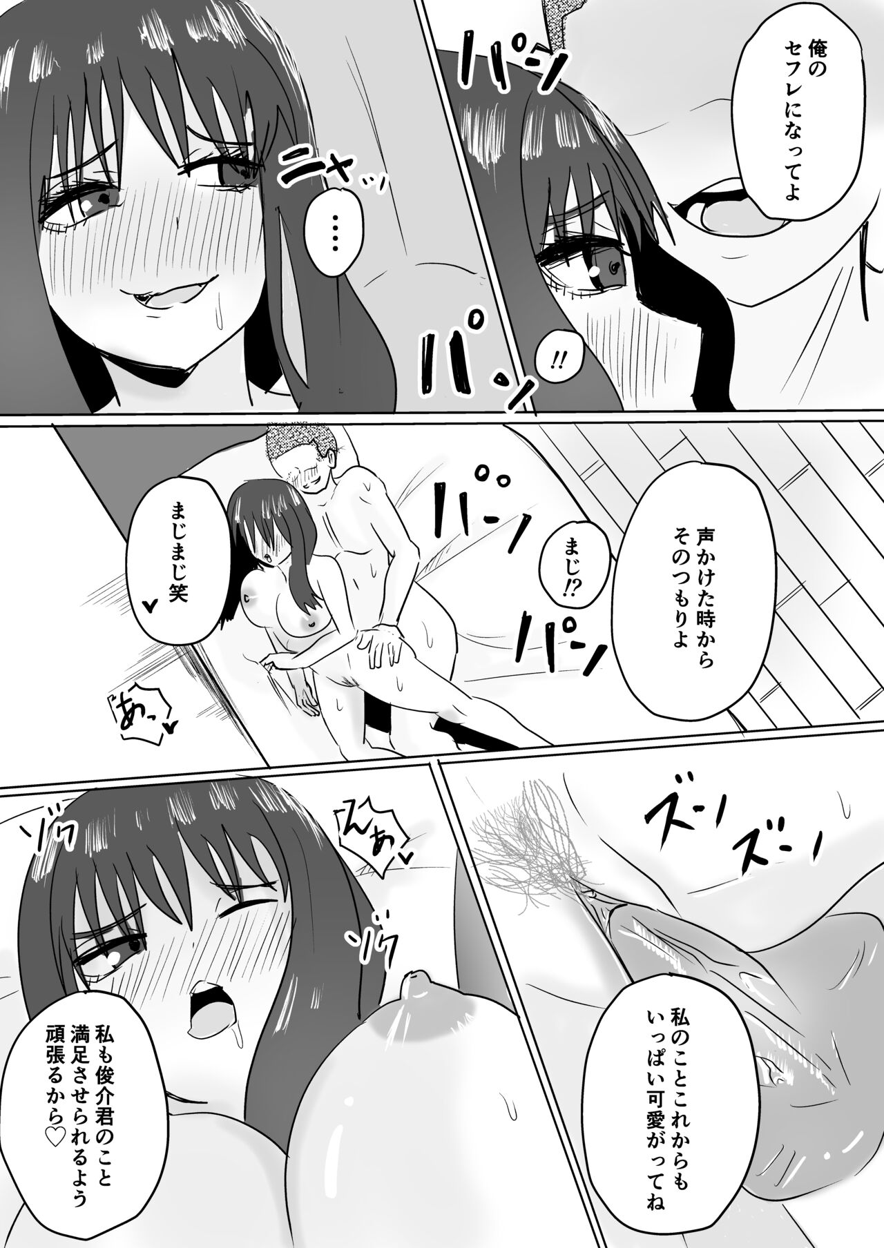 Tomodachi no Haha ga Hatsujou Chu - Page 55