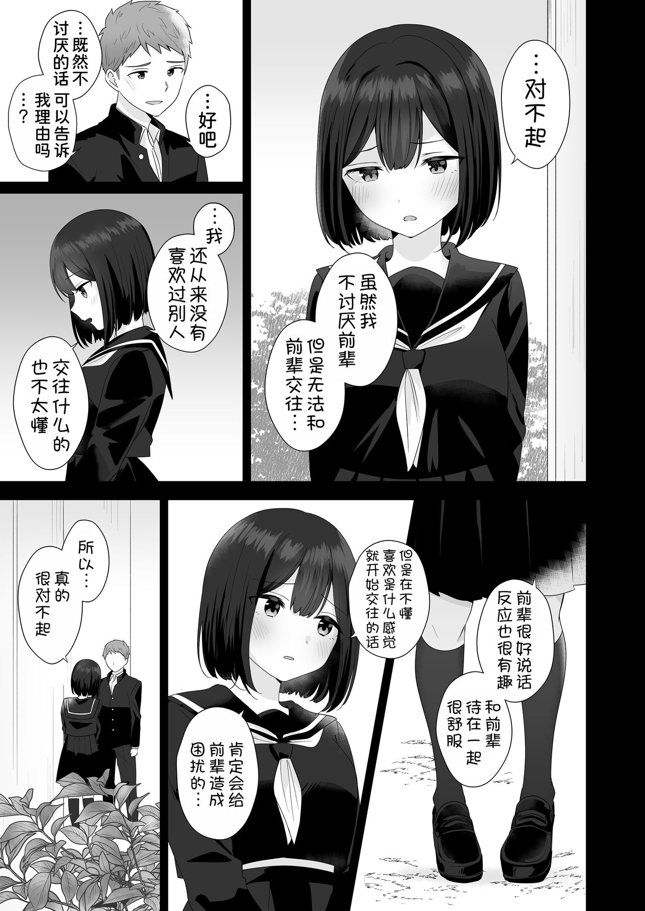 Mata Shikoshiko Shite Agemashou ka? Senpai - Page 10