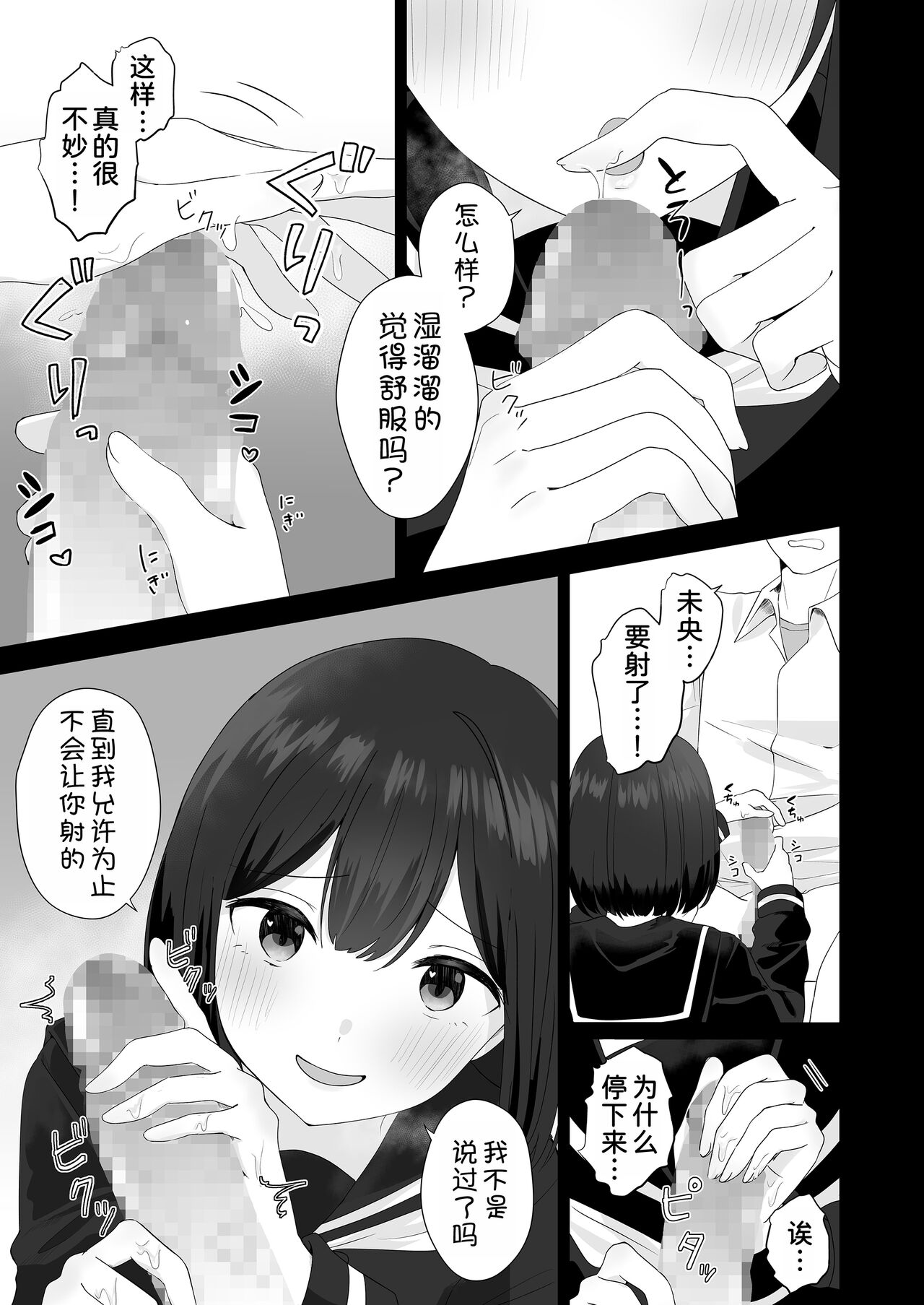 Mata Shikoshiko Shite Agemashou ka? Senpai - Page 18
