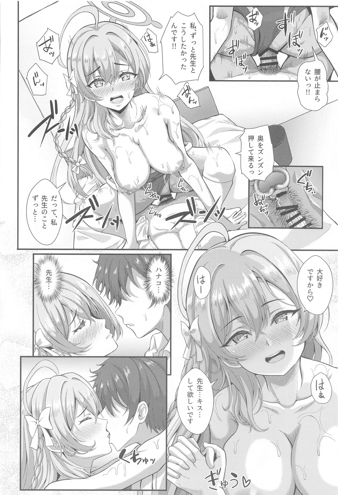 Sensei!! Yokubou ni □□ Sunao ni Shimasho - Page 11