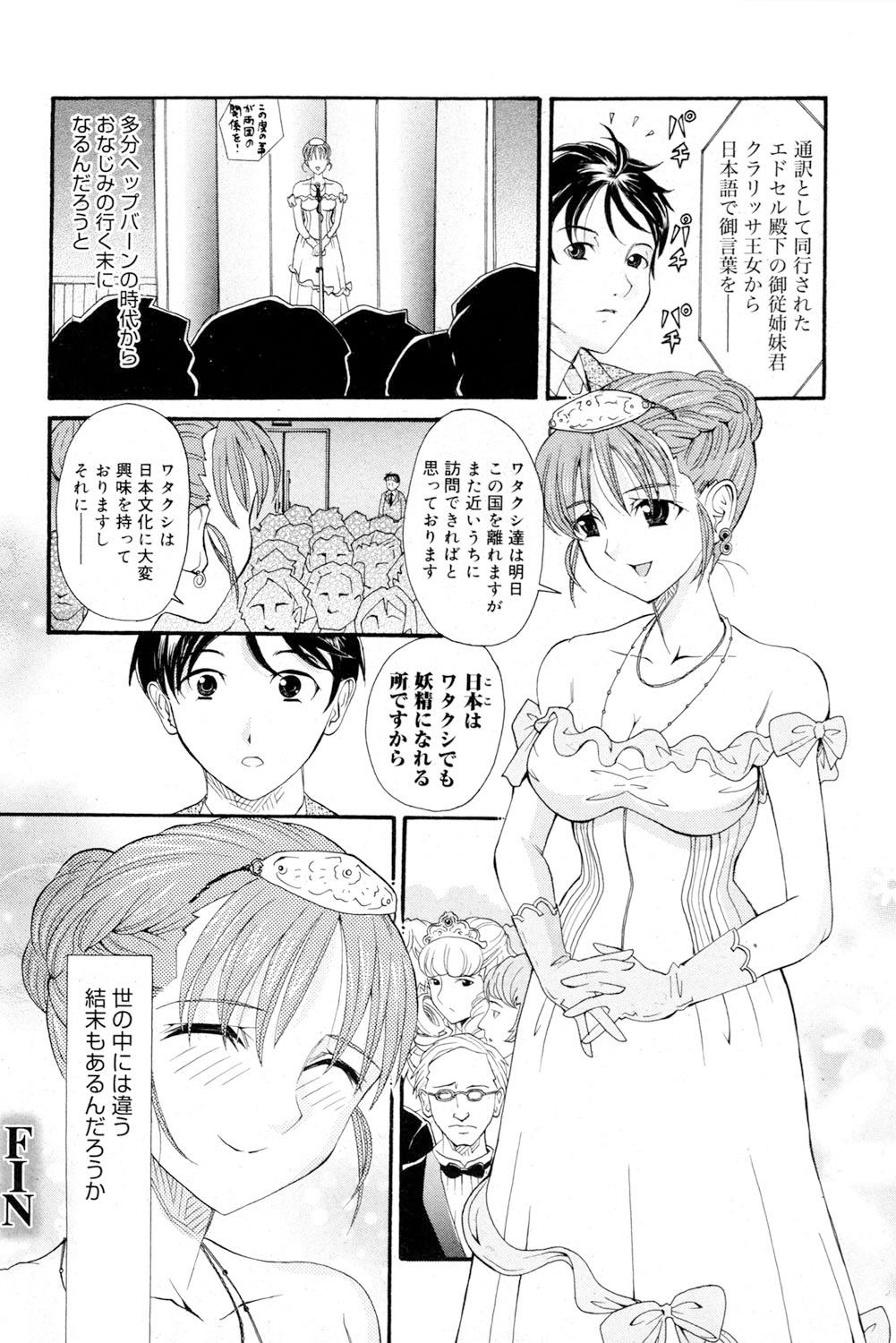 Onee-san datte Bousou Shitai - Page 121