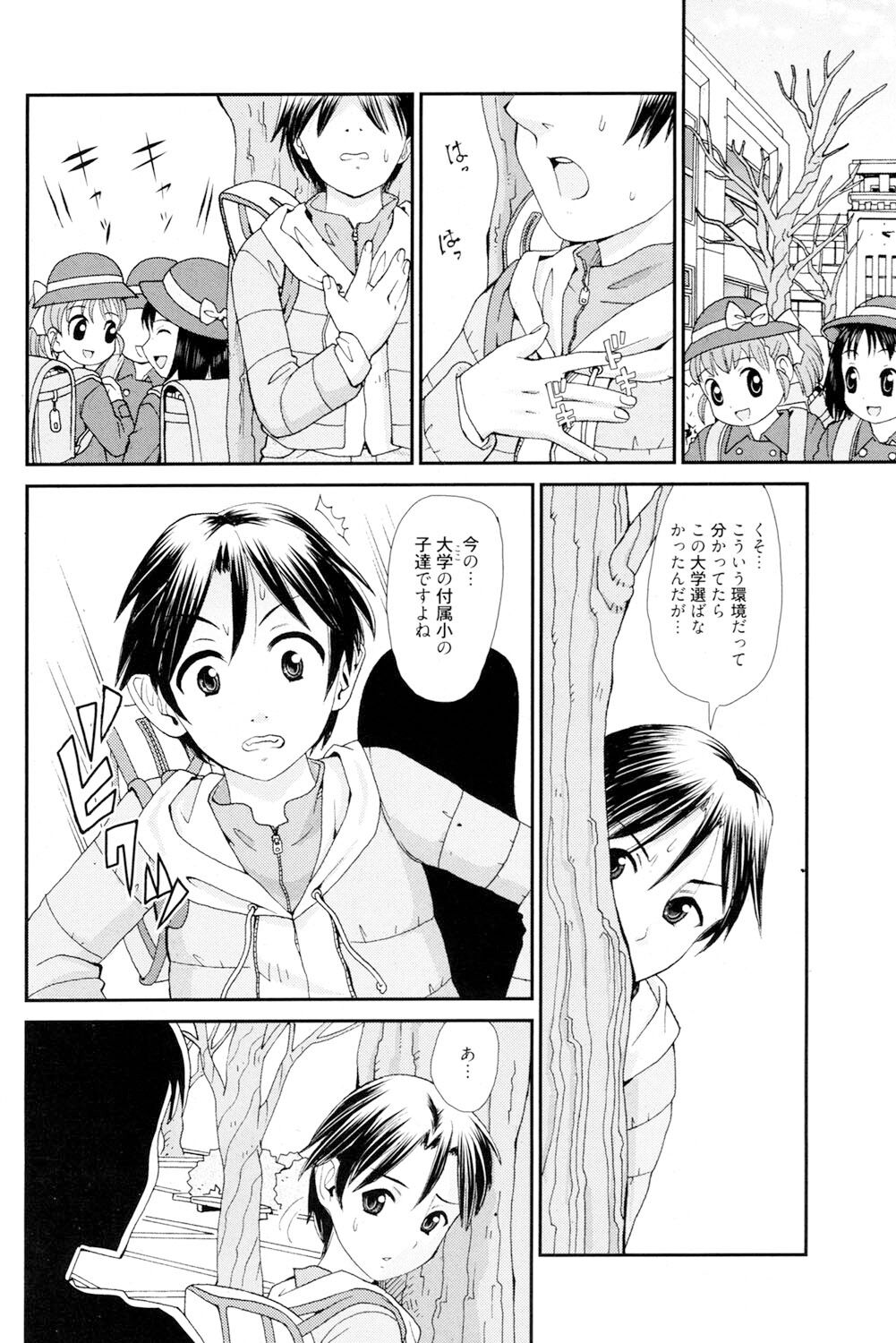 Onee-san datte Bousou Shitai - Page 163