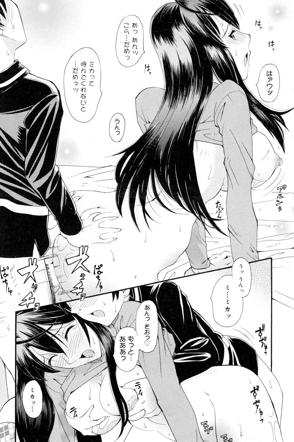 Onee-san datte Bousou Shitai - Page 59