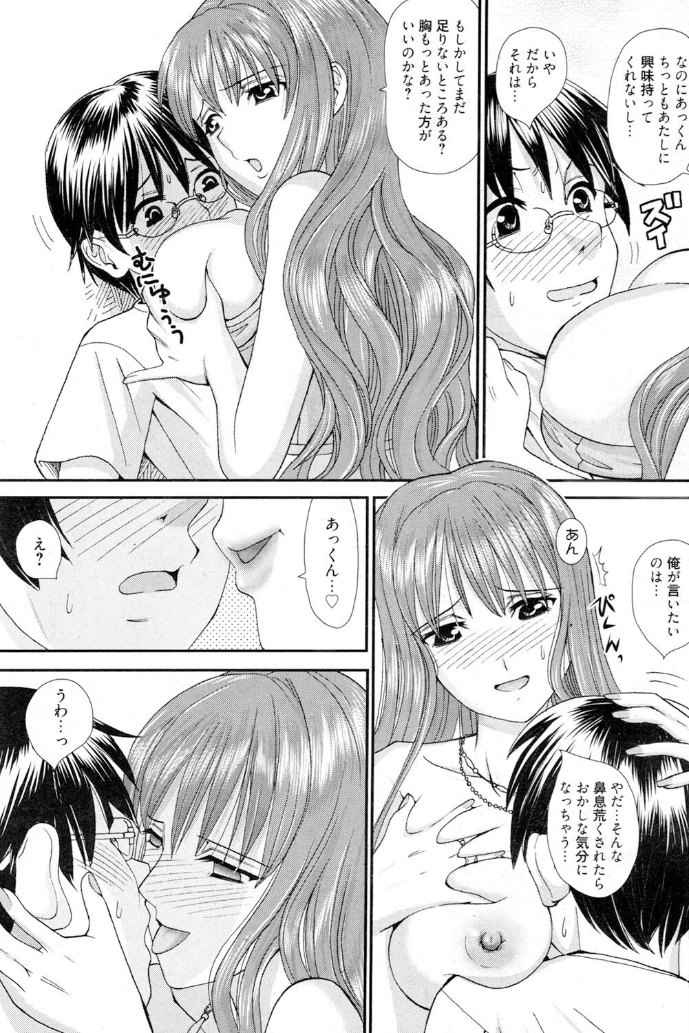 Onee-san datte Bousou Shitai - Page 92