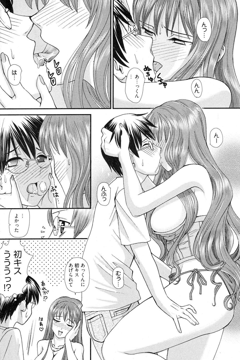Onee-san datte Bousou Shitai - Page 93