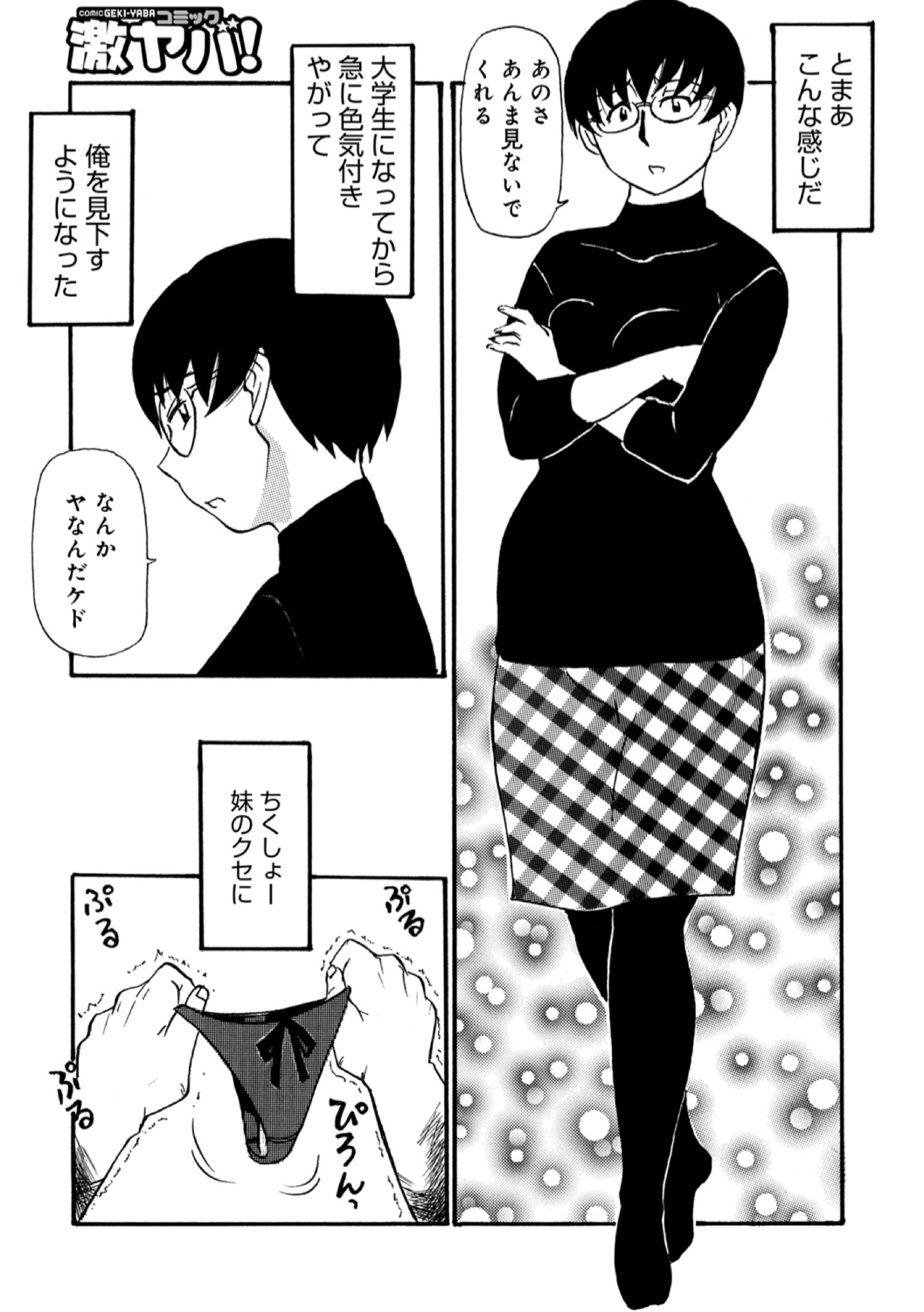 Okaasan Suki Darake - Page 109
