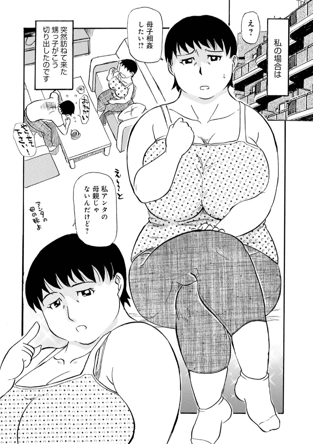 Haha no Geki Yaba Kokuhaku - Page 151