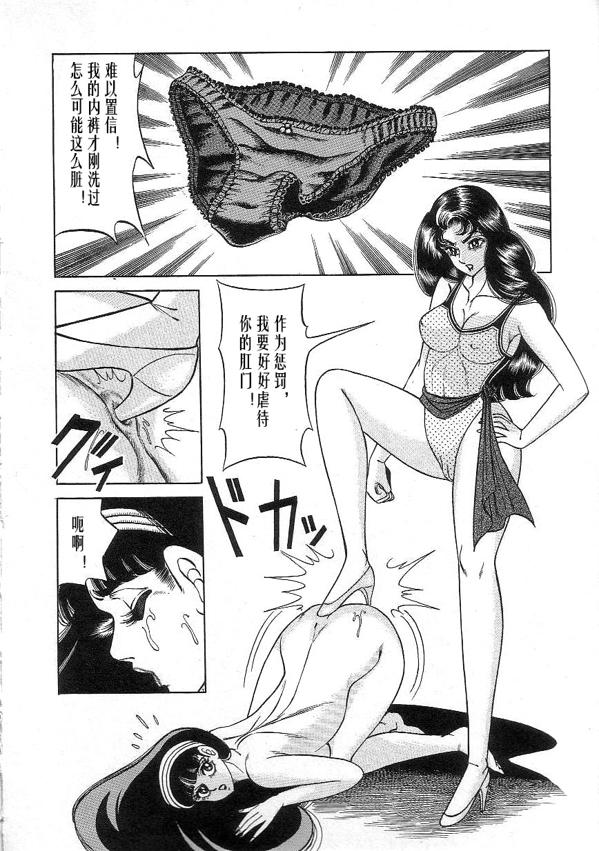 Majo Kyoushi Mayako - Page 134