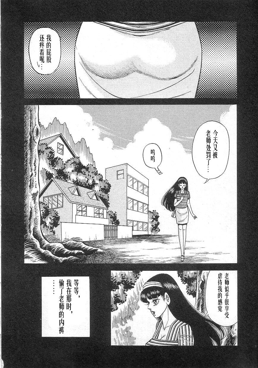 Majo Kyoushi Mayako - Page 136