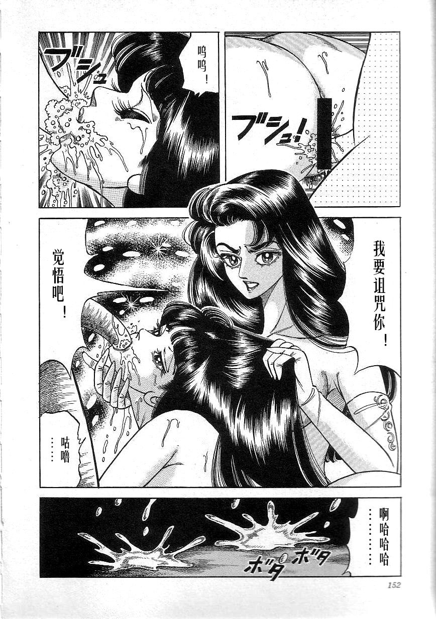 Majo Kyoushi Mayako - Page 154