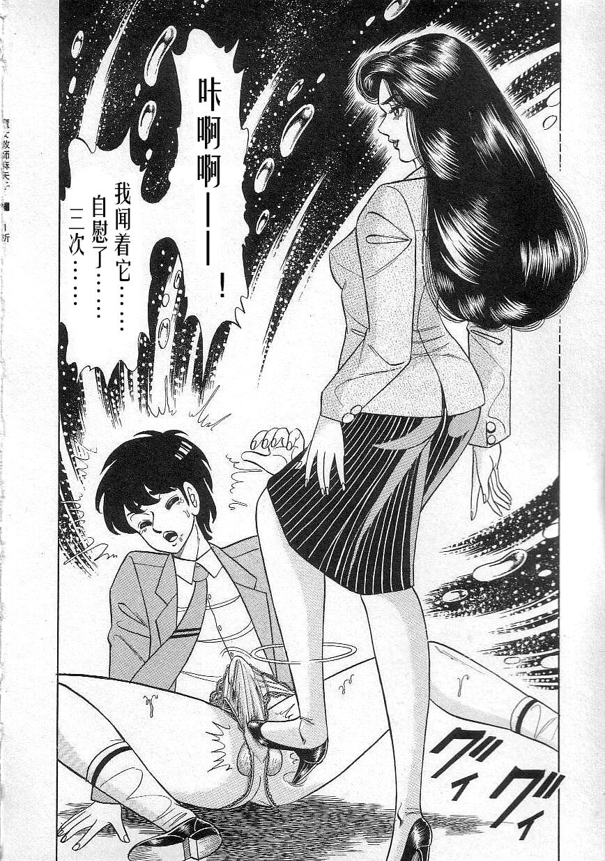 Majo Kyoushi Mayako - Page 20