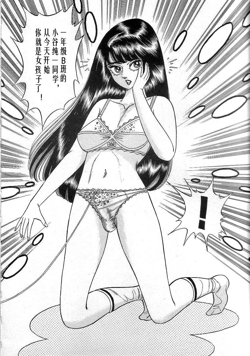 Majo Kyoushi Mayako - Page 34
