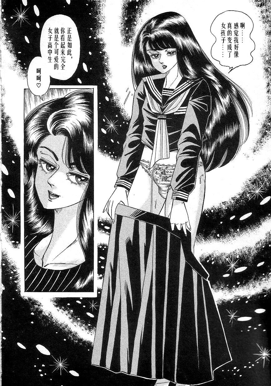 Majo Kyoushi Mayako - Page 38