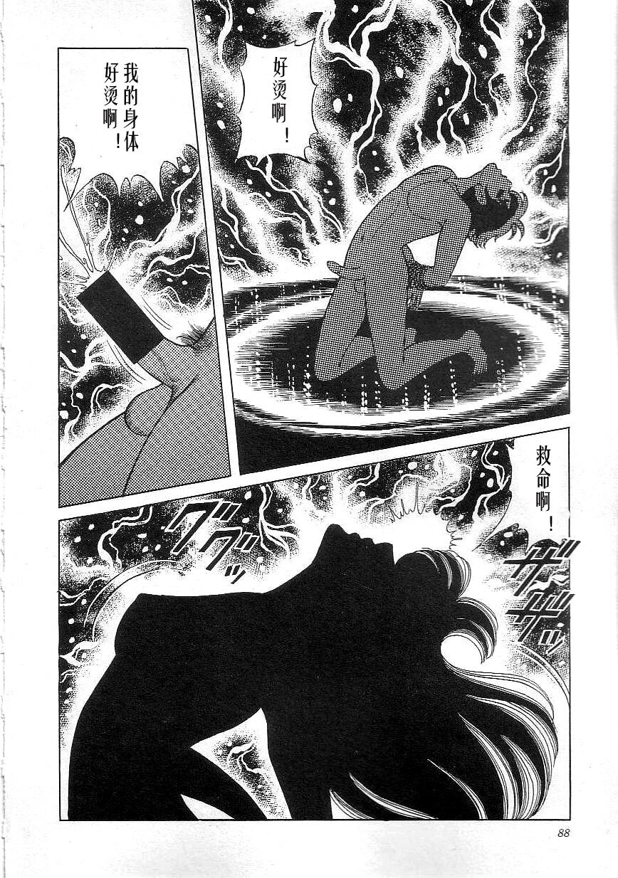 Majo Kyoushi Mayako - Page 90
