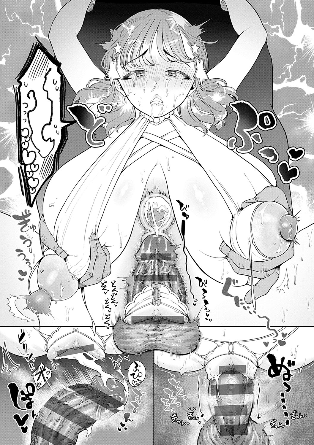 Surprise! Crazy? Parasite - Page 100