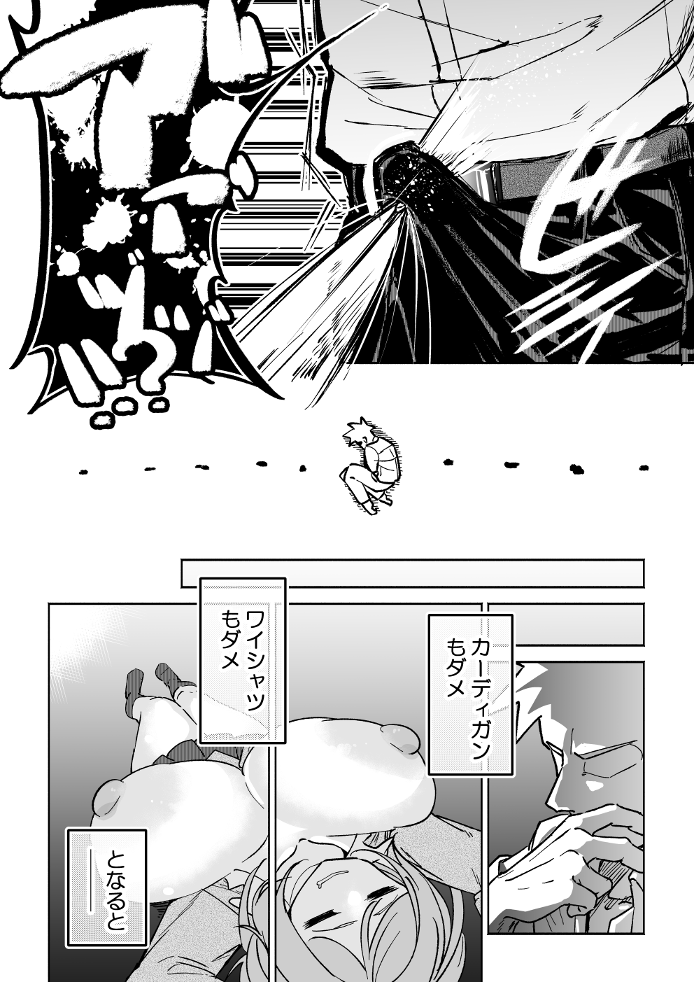 Oppai Ijikurareru Hanashi - Page 14
