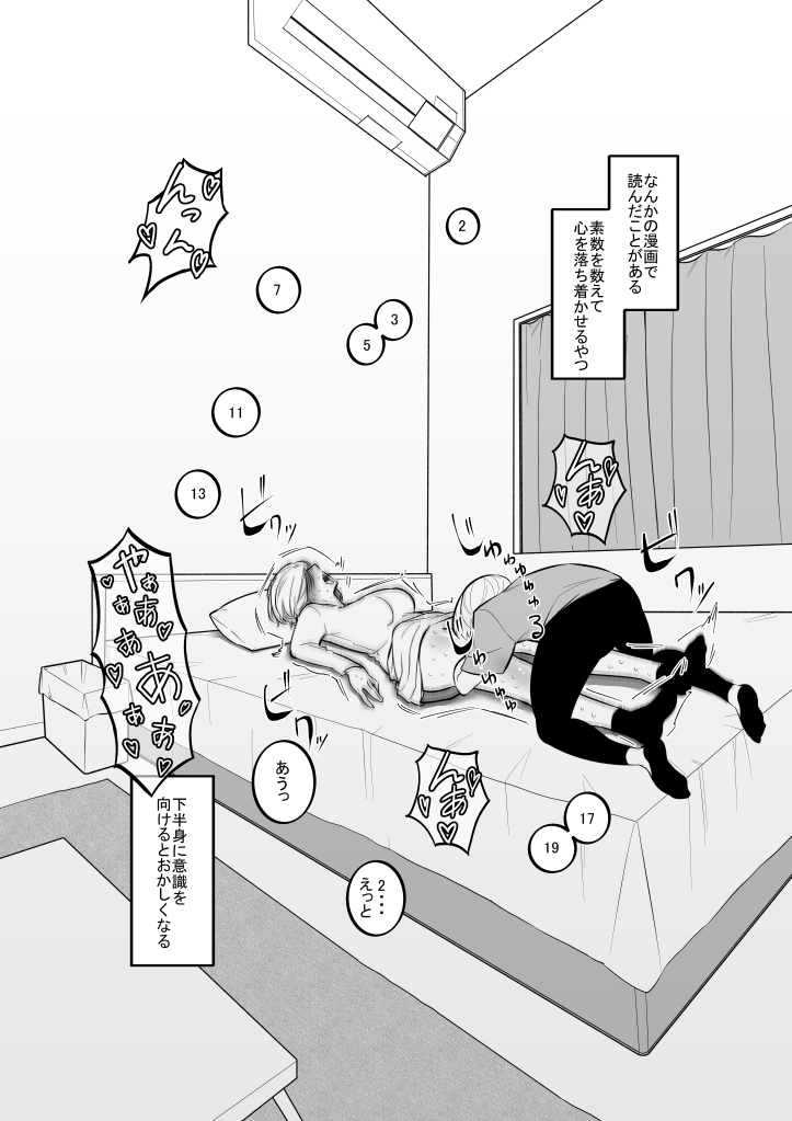 Imouto no Omocha ni Natta Ane - Page 5