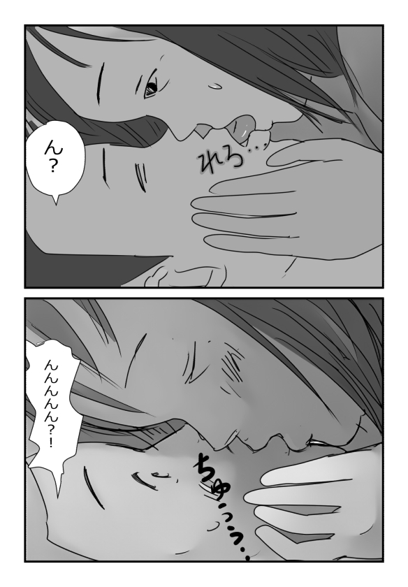 【近親相姦体験】母さんにマッサージをしてたら濡れてきたので挿入してみた - Page 21