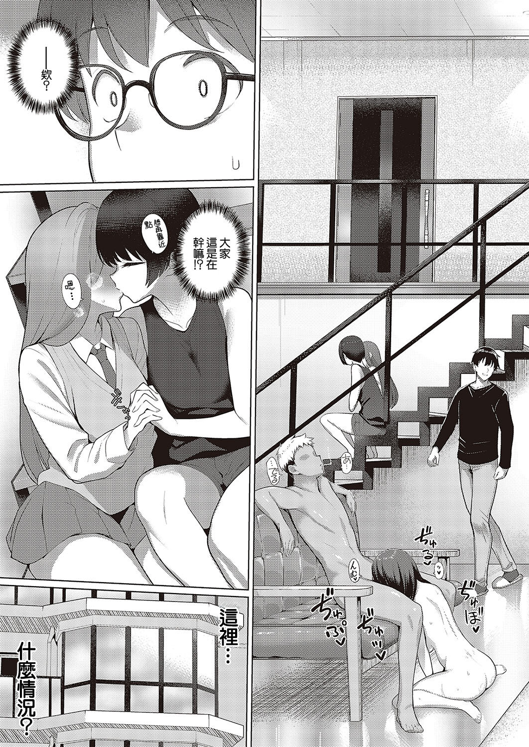 Majime to Fumajime 2 - Page 11
