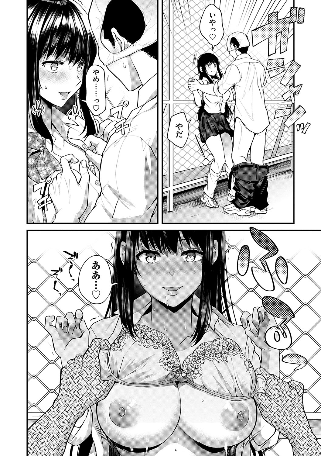 Aisare Ganbou no Hime - Page 17