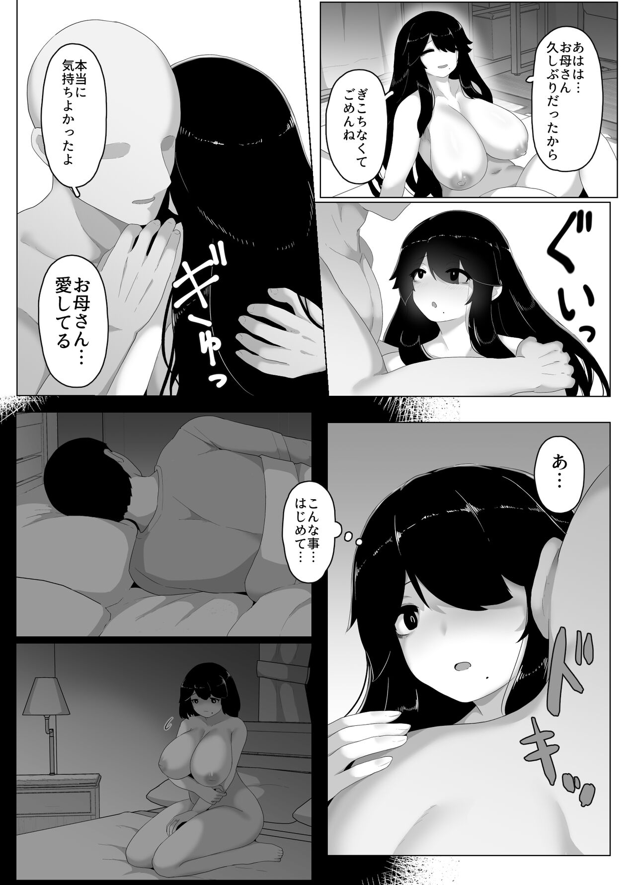 Oyasumi, Okaa-san I - Page 187