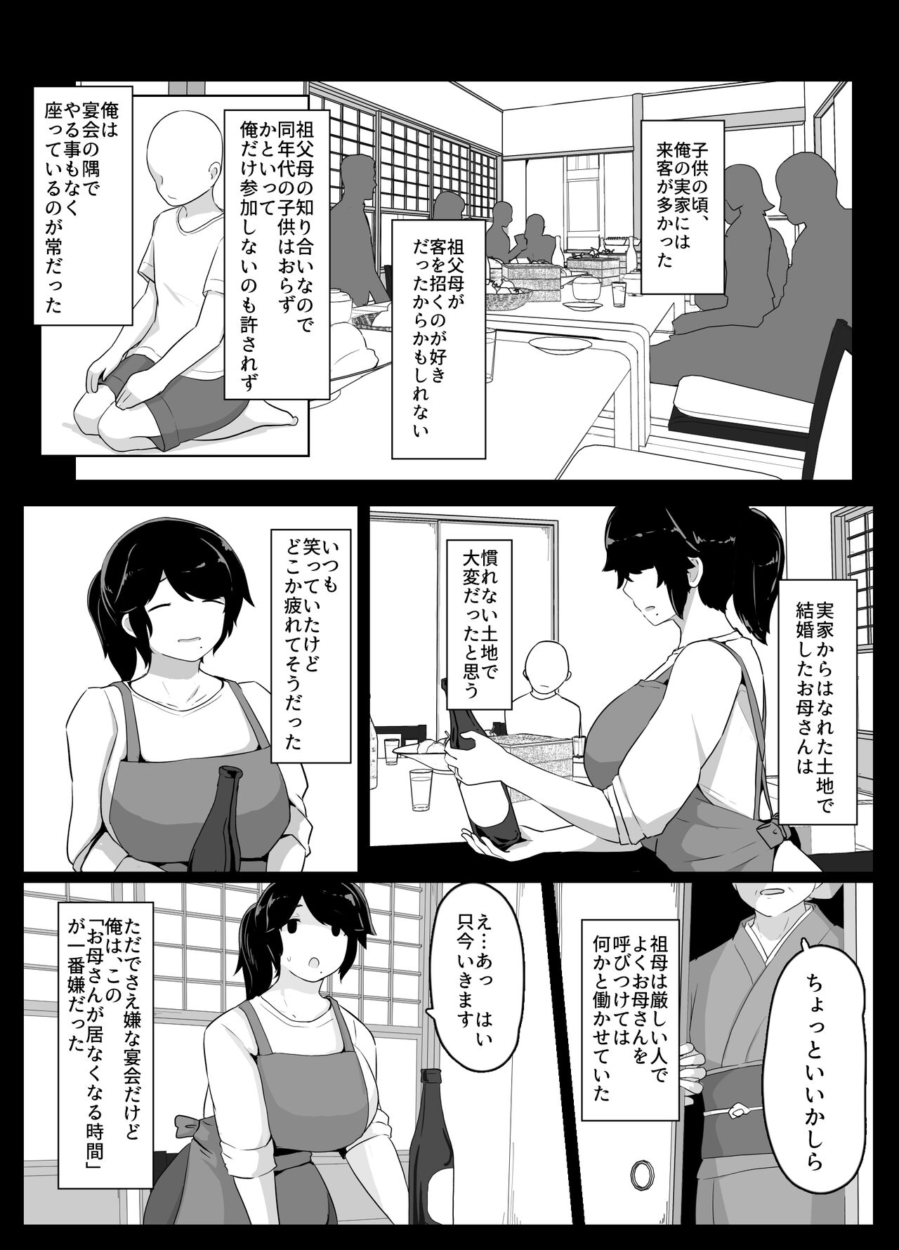 Oyasumi, Okaa-san I - Page 28